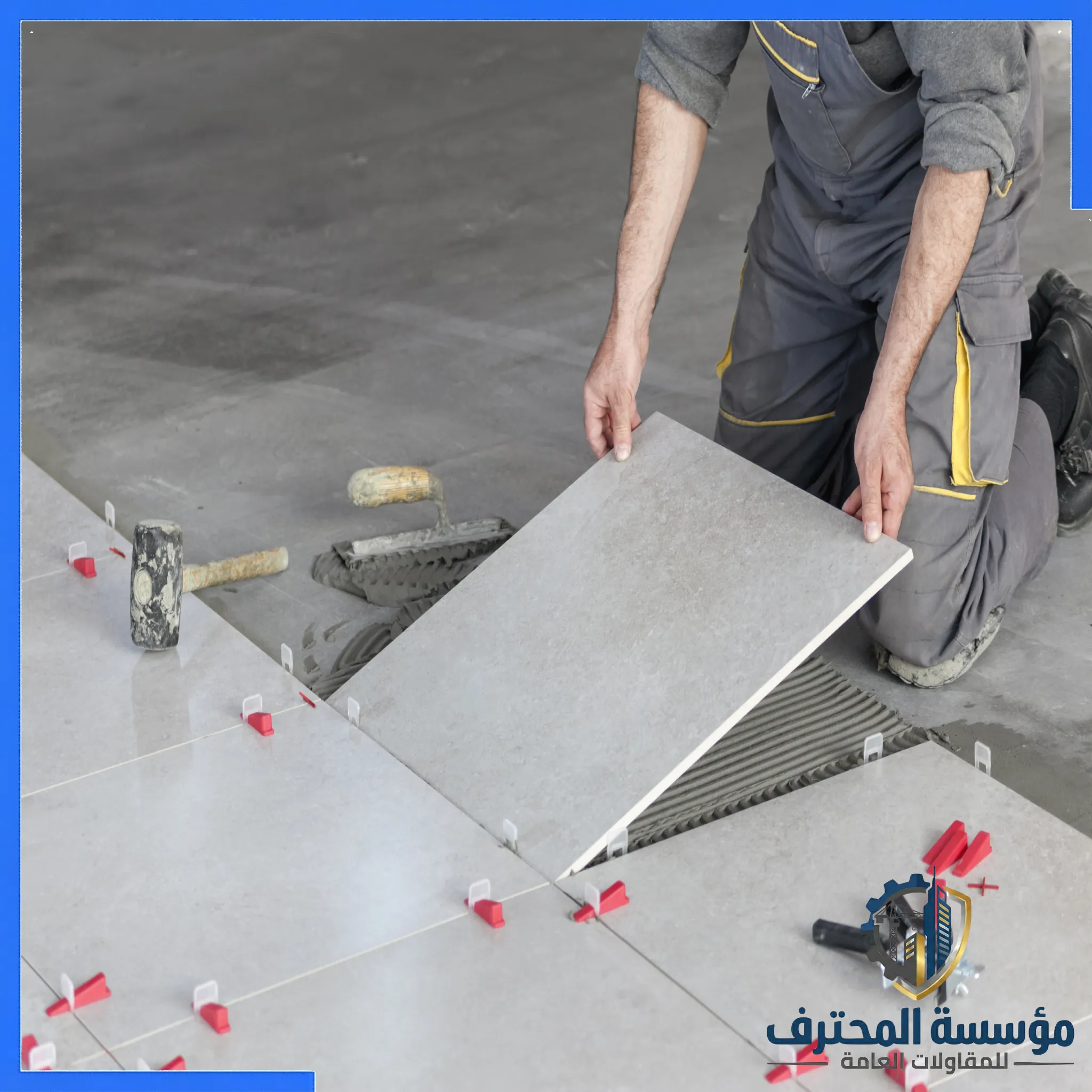 سيراميك حي الخالدية سيراميك حي الخالدية